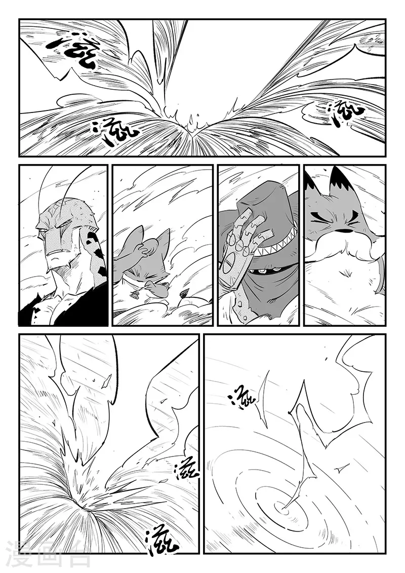 第322话 困神计划 第4页