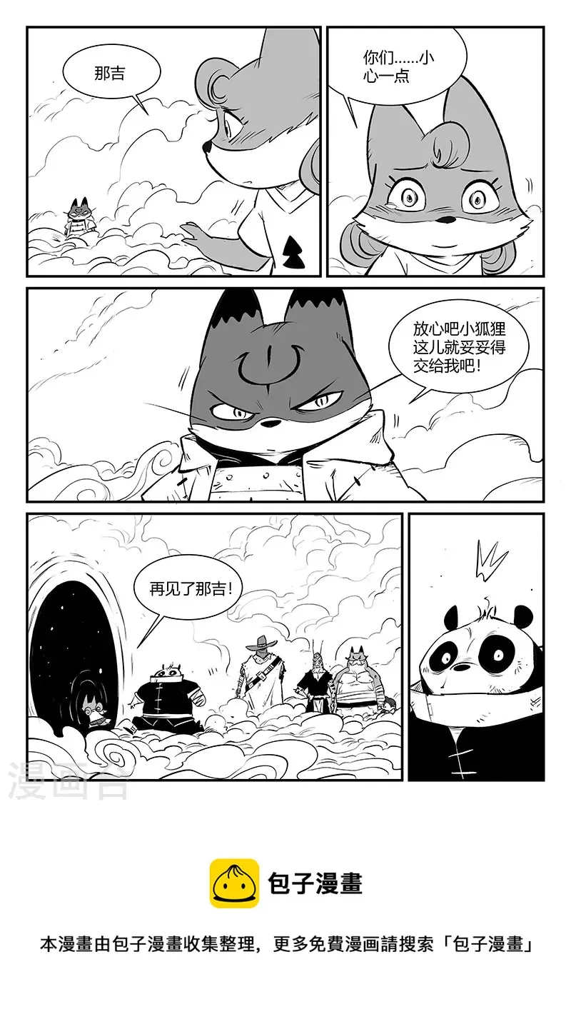 第322话 困神计划 第13页