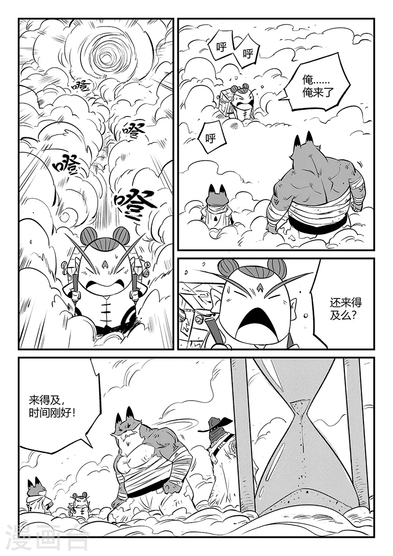 第324话 奔跑的阿爻 第13页