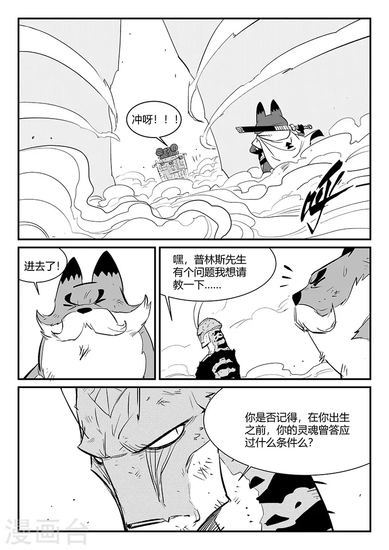 第325话 破开结界 第10页