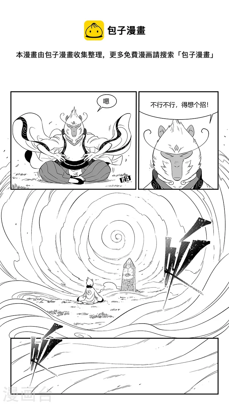 第350话 无法达成的共识 第1页