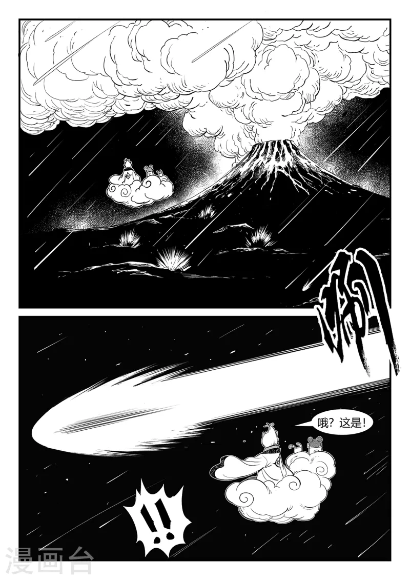 第353话 斩断与封印 第2页