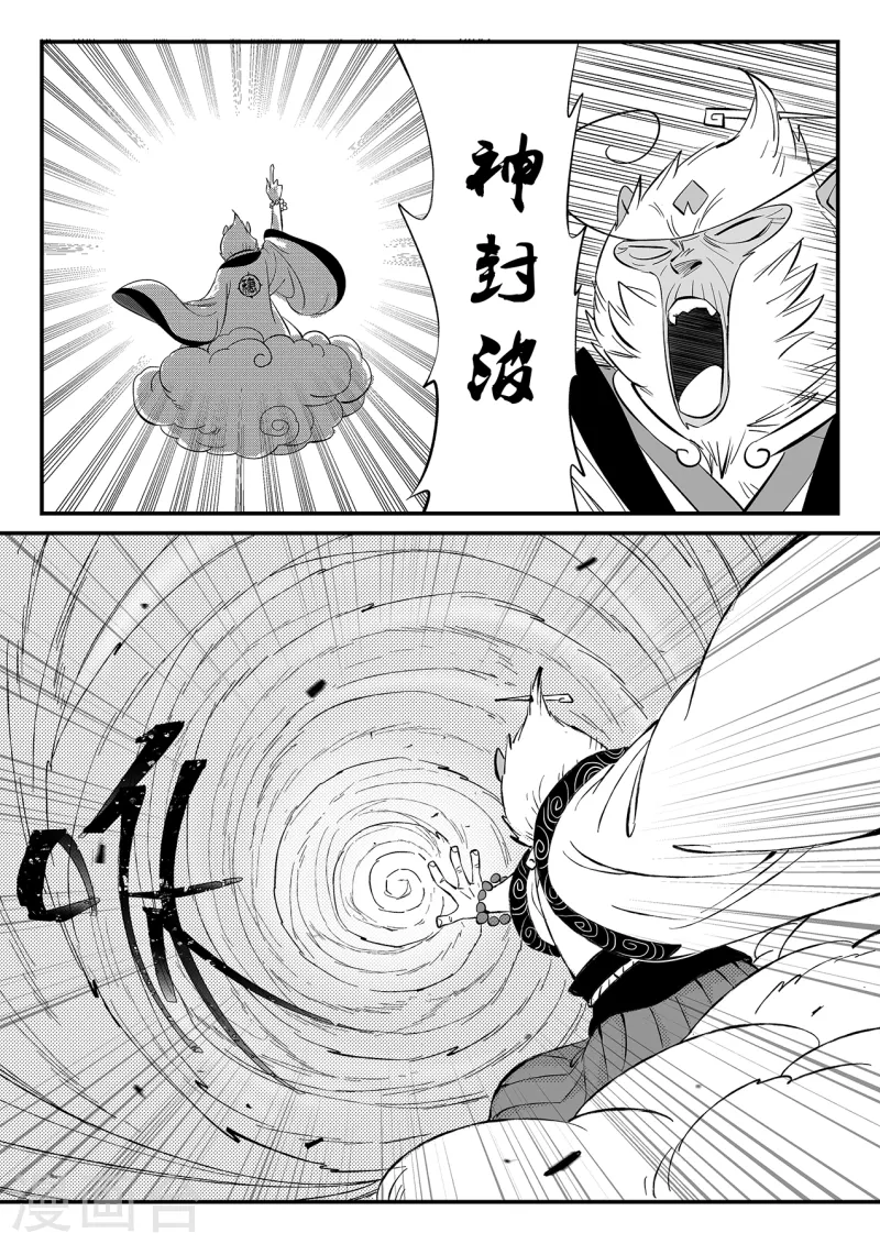 第353话 斩断与封印 第8页