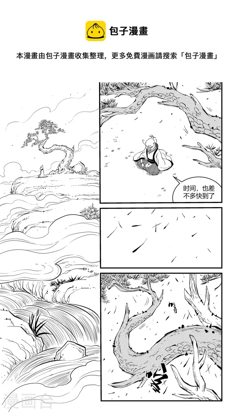 第351话 重启的人们 第1页