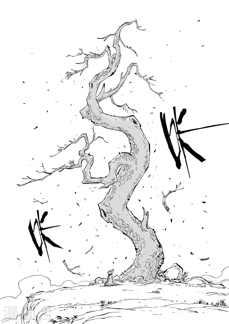 第351话 重启的人们 第3页