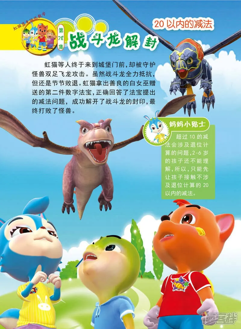 最终话 第1页
