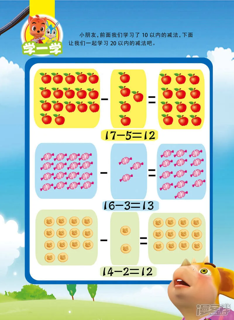 最终话 第2页