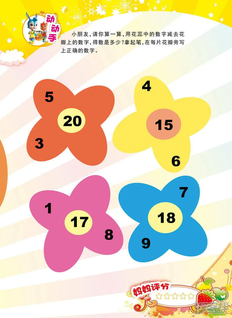 最终话 第4页