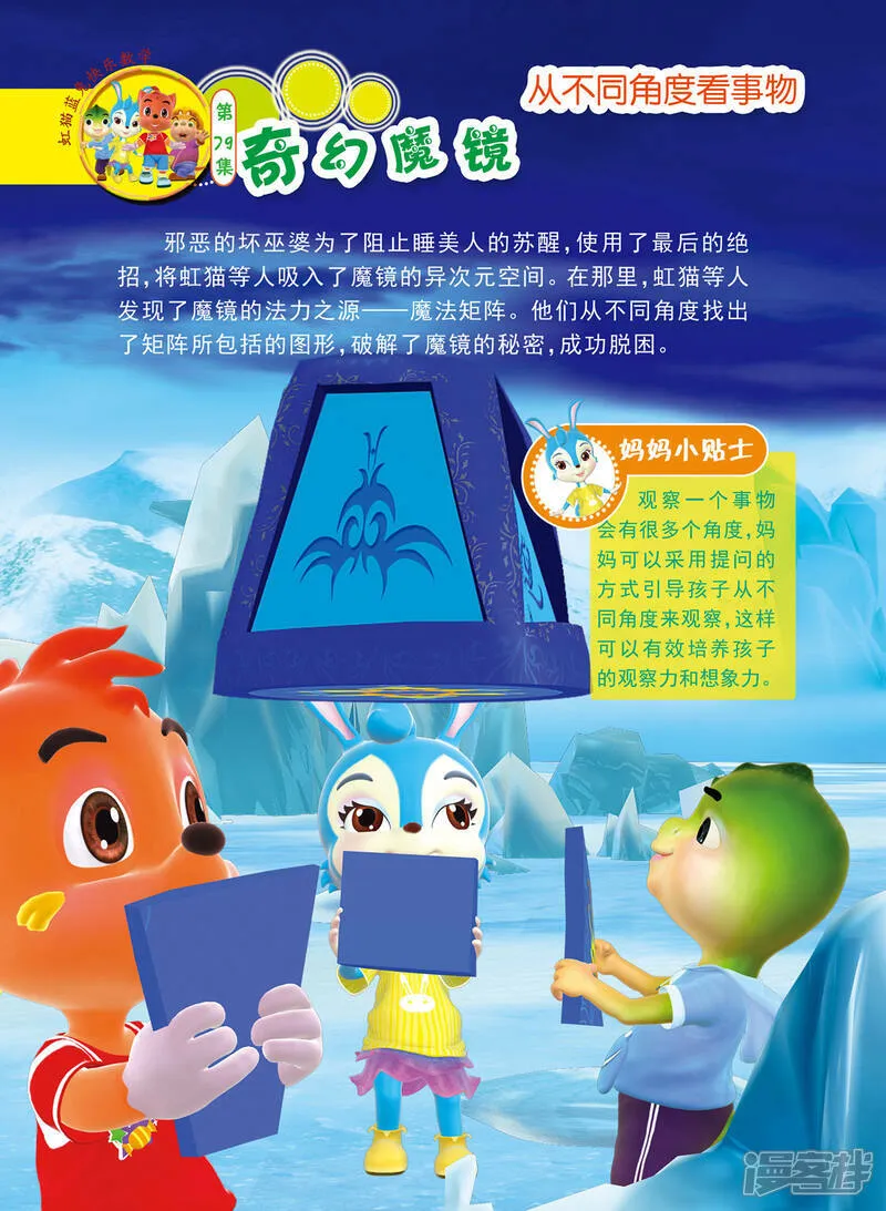 最终话 第5页