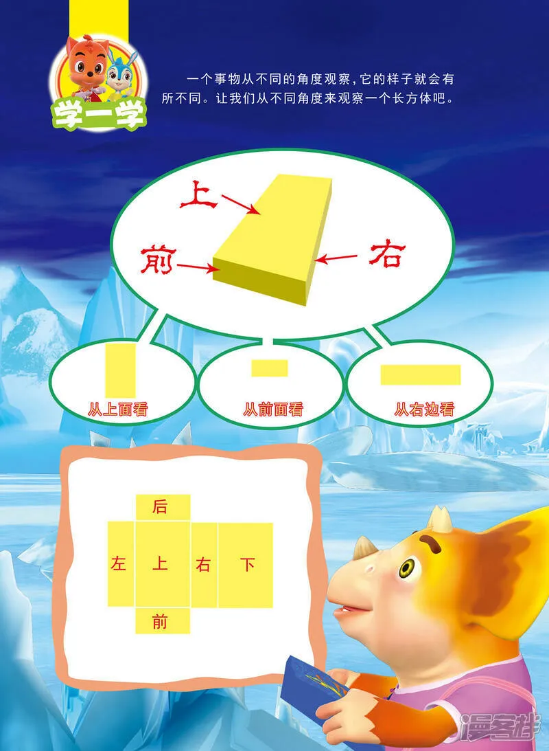 最终话 第6页