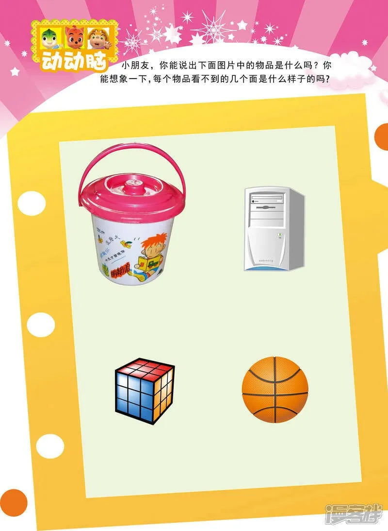 最终话 第7页