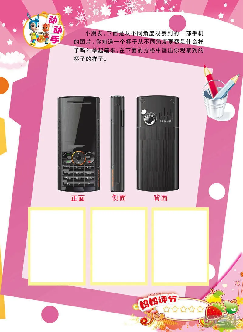 最终话 第8页