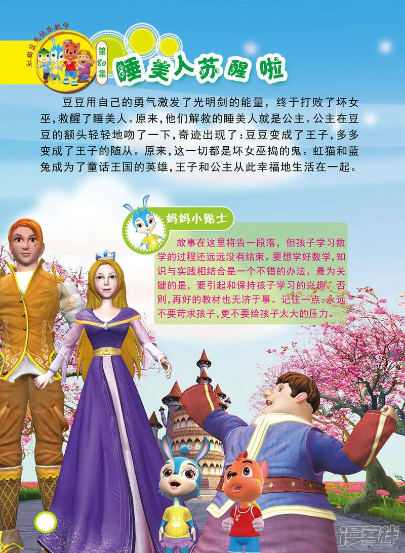 最终话 第9页