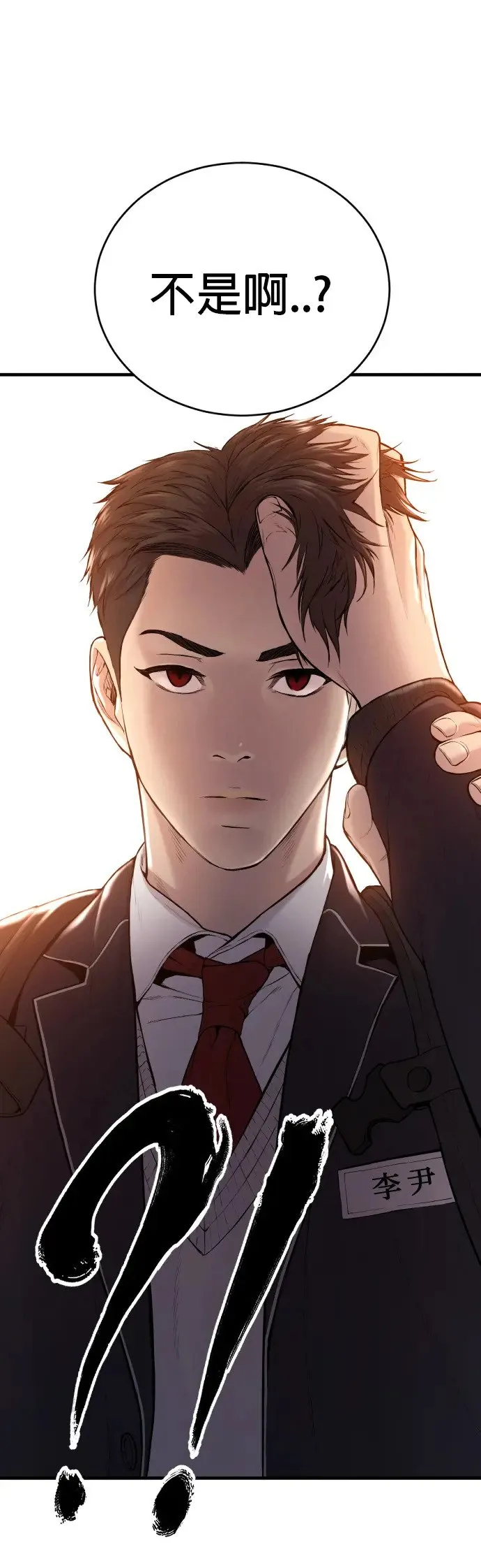 第6话 我的第二个报仇 第11页