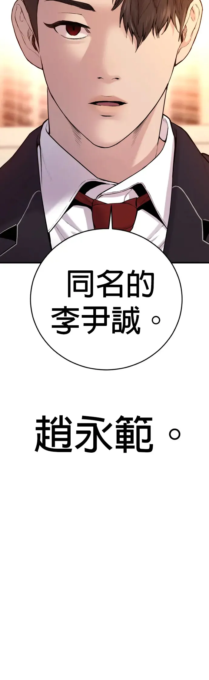 第6话 我的第二个报仇 第14页