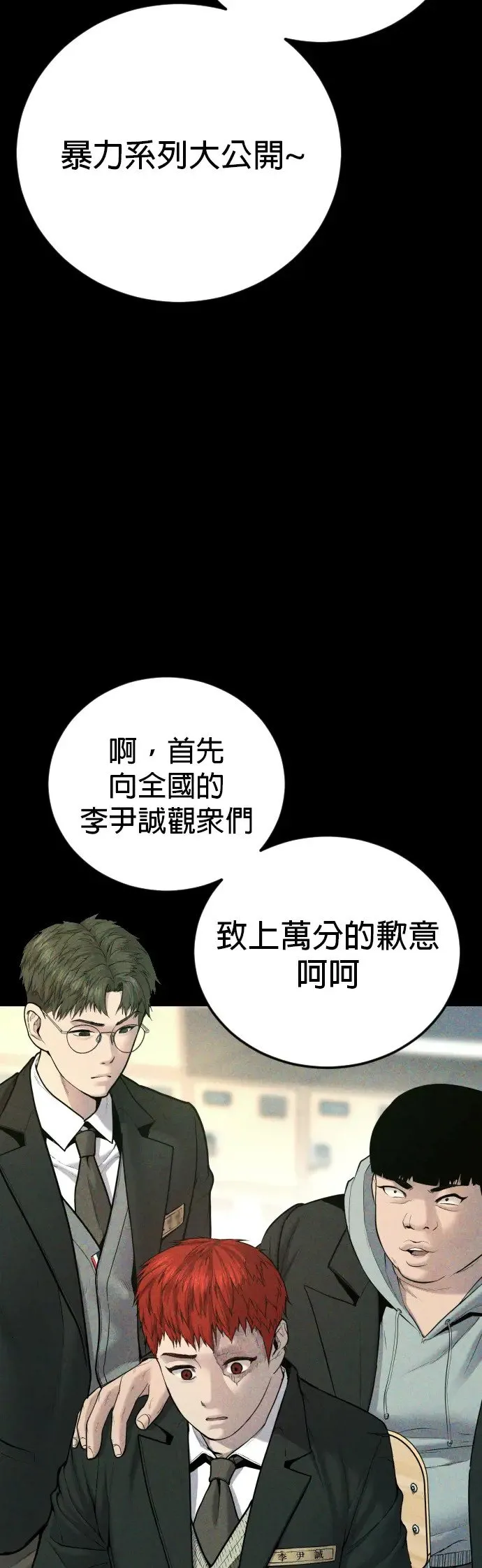 第6话 我的第二个报仇 第17页