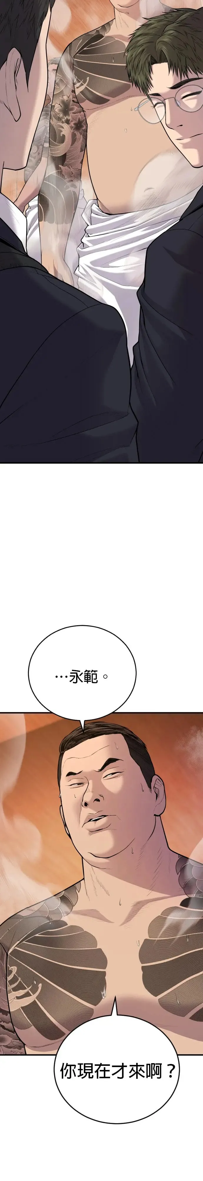 第6话 我的第二个报仇 第33页