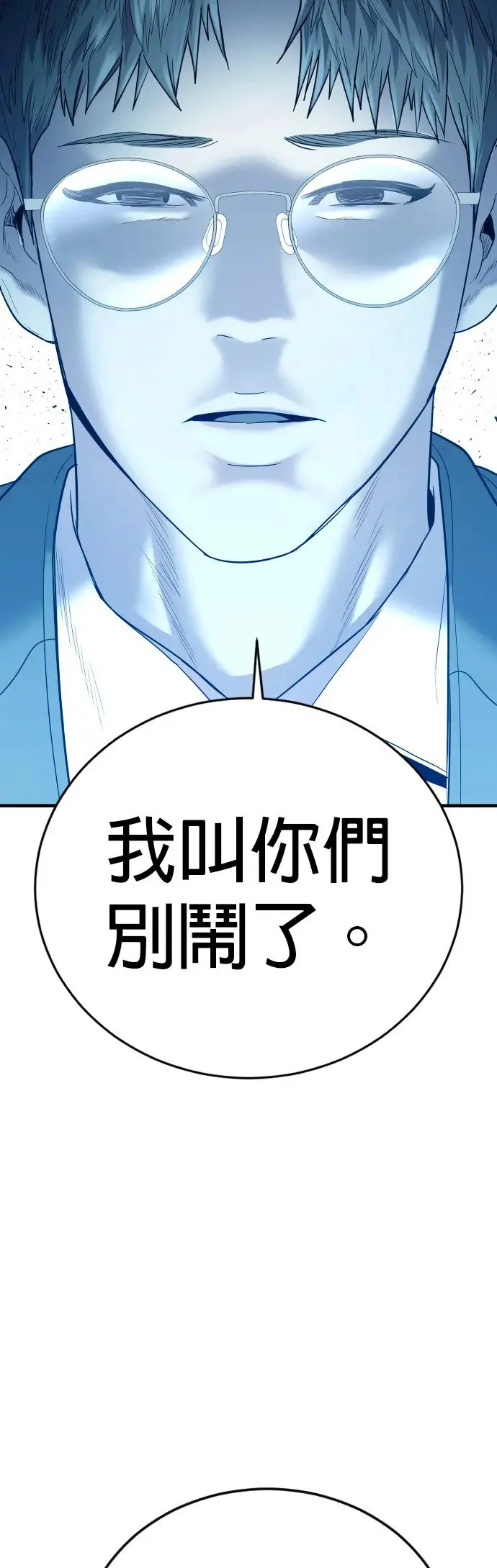 第6话 我的第二个报仇 第51页