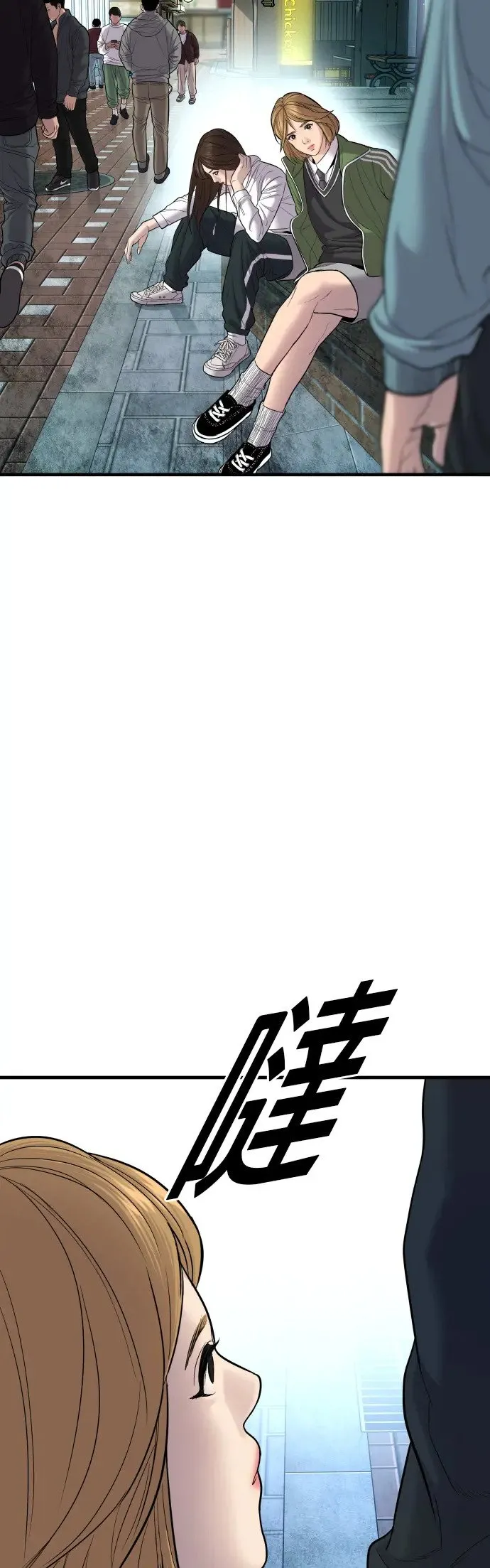 第6话 我的第二个报仇 第58页