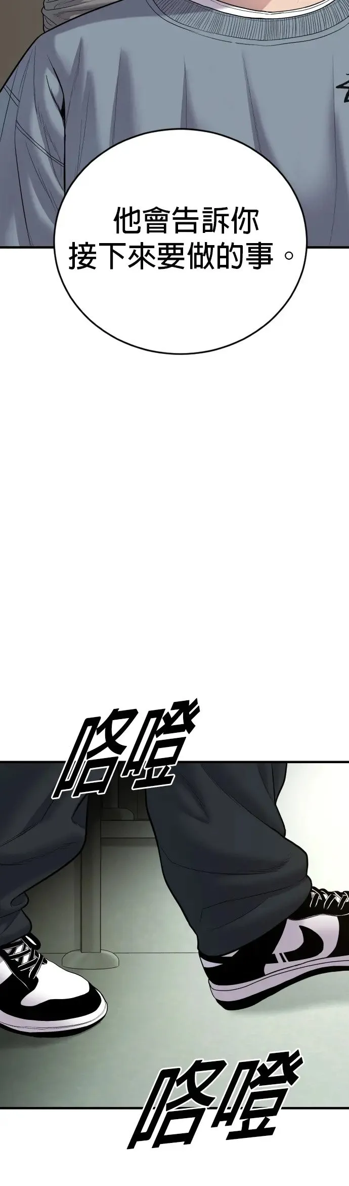 第6话 我的第二个报仇 第65页