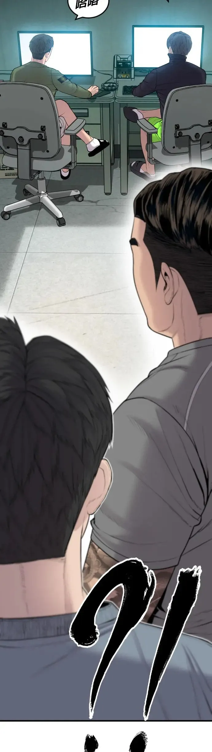 第6话 我的第二个报仇 第75页