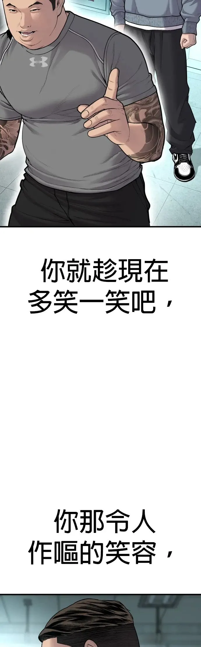 第7话 我很想你啊，王X蛋 第5页