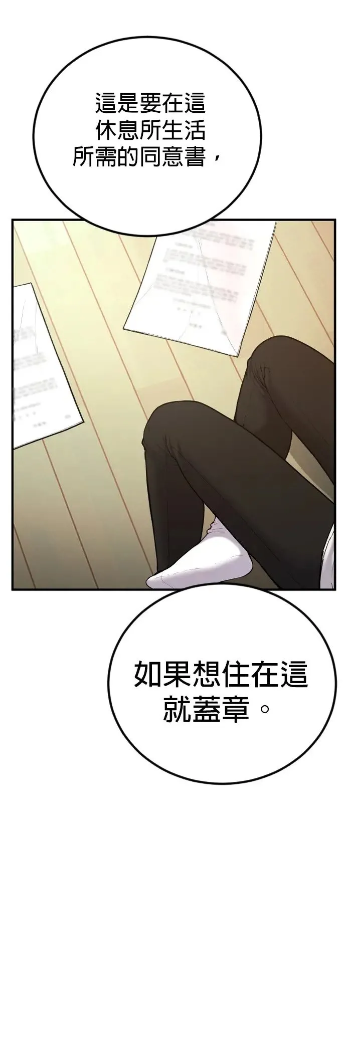 第7话 我很想你啊，王X蛋 第19页