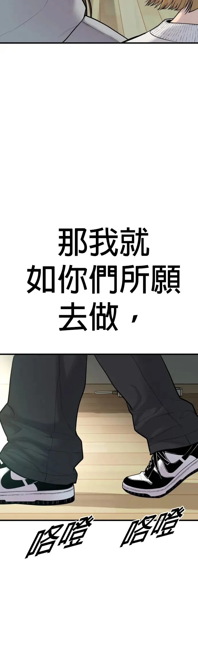第7话 我很想你啊，王X蛋 第27页