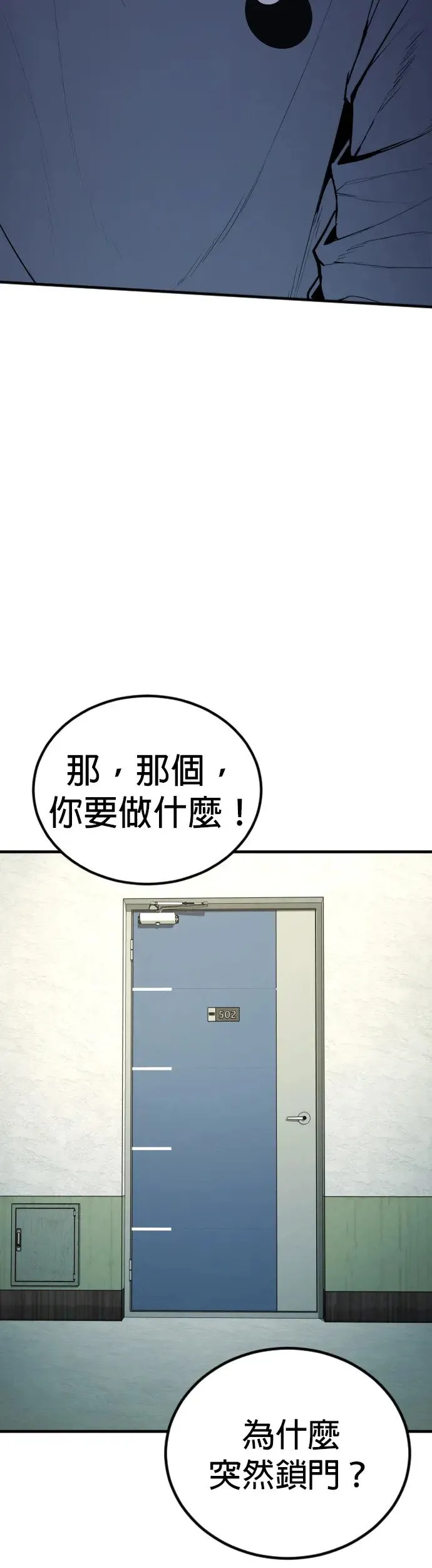第7话 我很想你啊，王X蛋 第31页