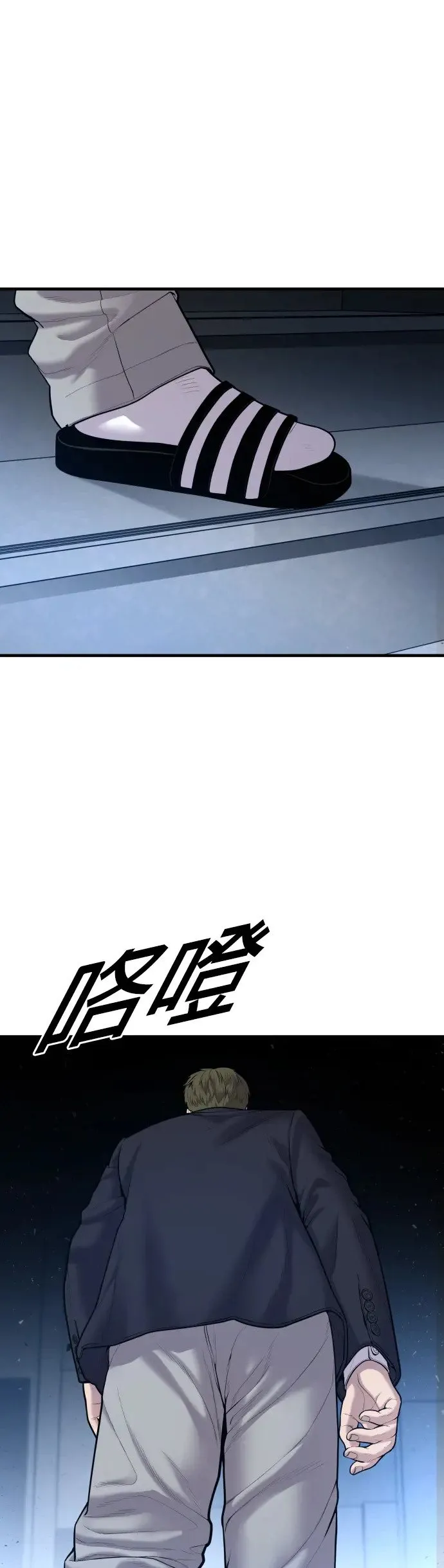 第7话 我很想你啊，王X蛋 第48页