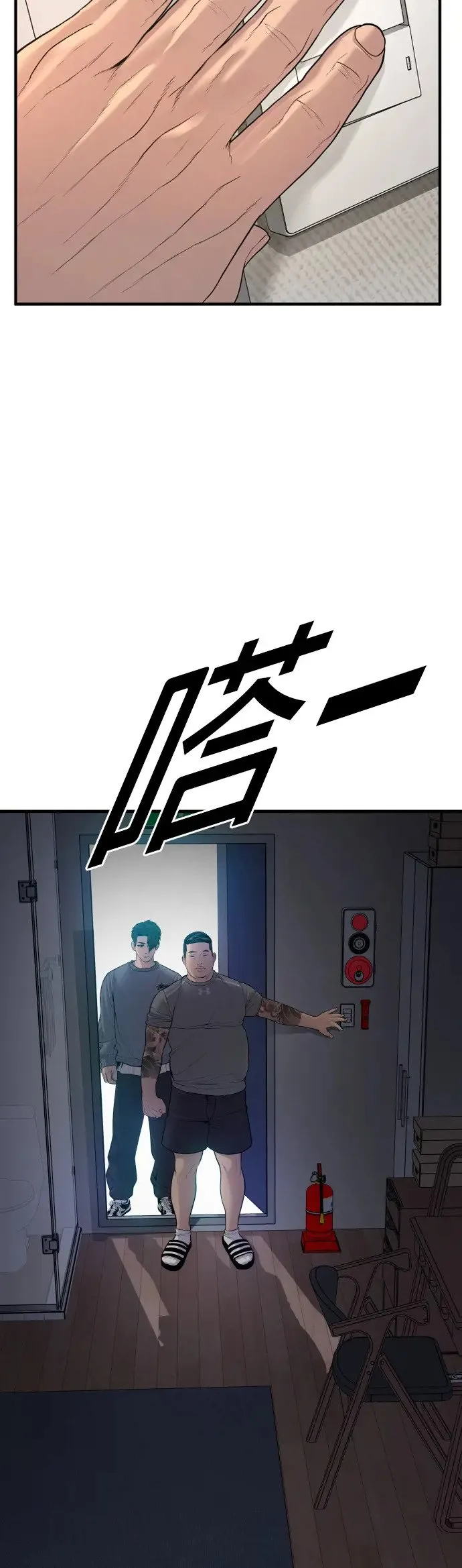 第7话 我很想你啊，王X蛋 第58页