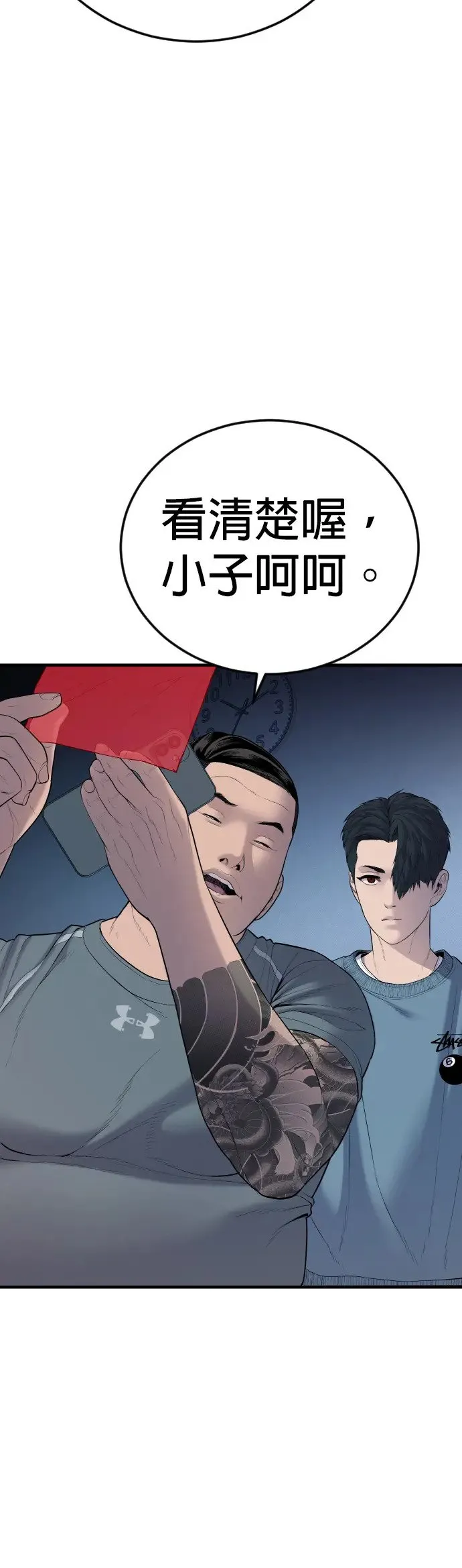 第7话 我很想你啊，王X蛋 第61页