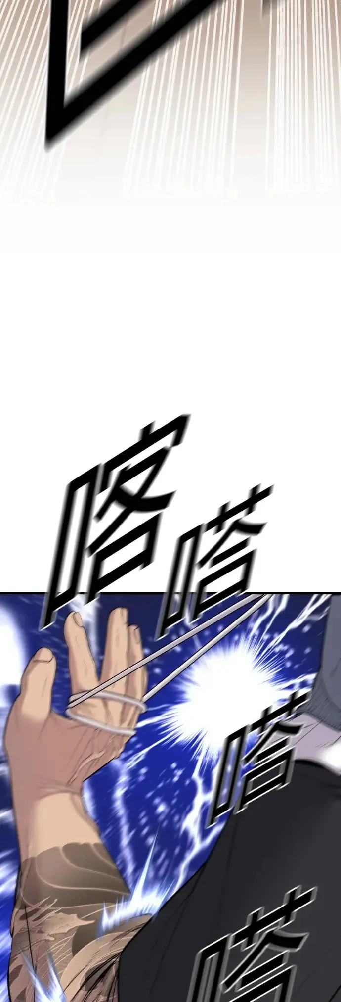 第7话 我很想你啊，王X蛋 第96页