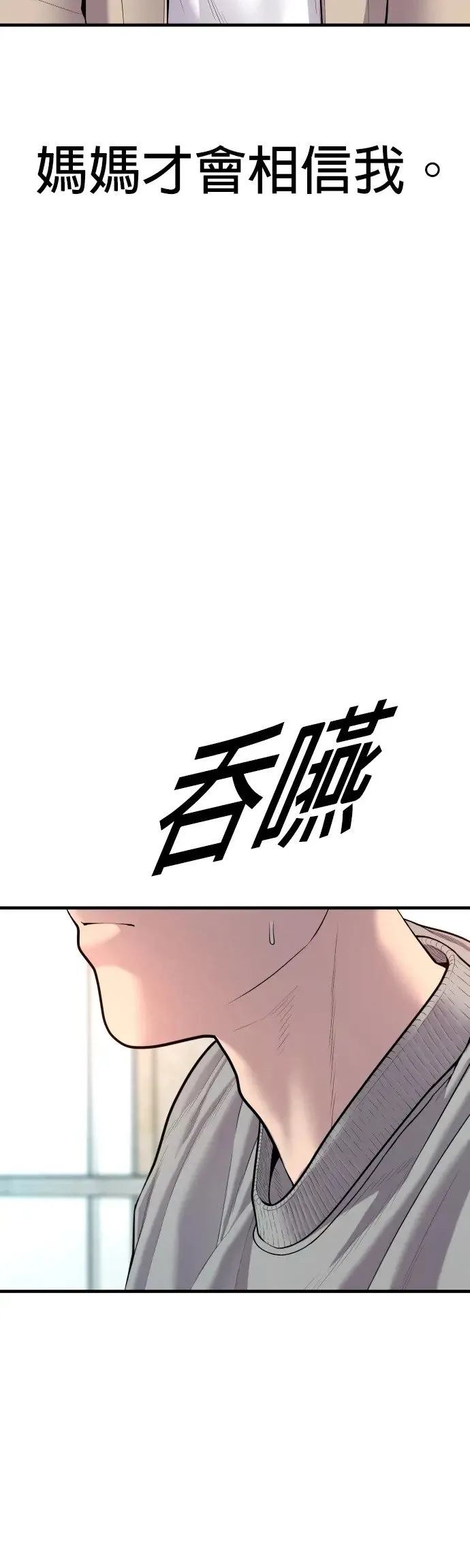 第8话 姊姊[2之1] 第14页