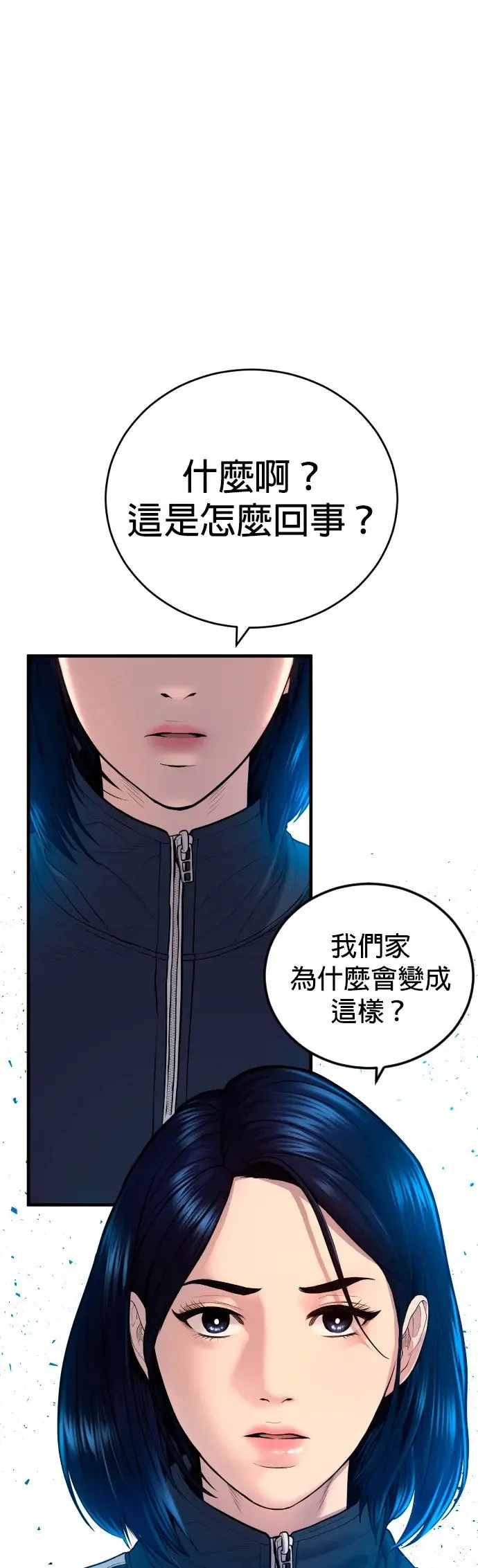 第8话 姊姊[2之1] 第17页