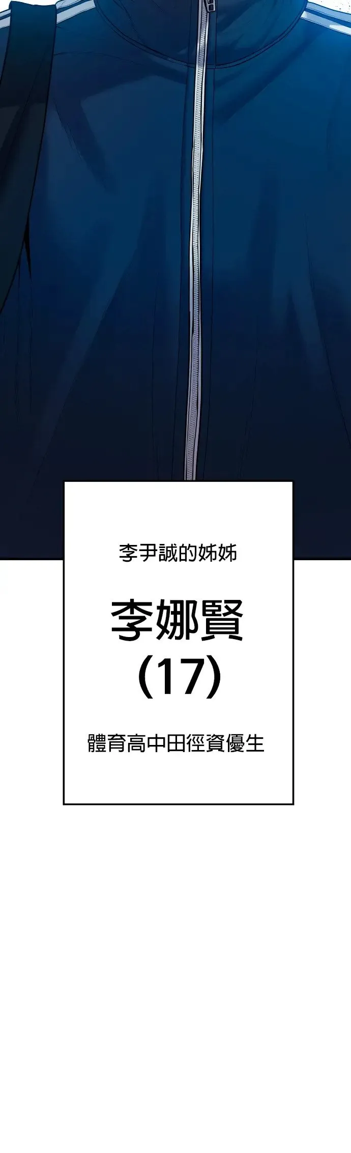 第8话 姊姊[2之1] 第18页