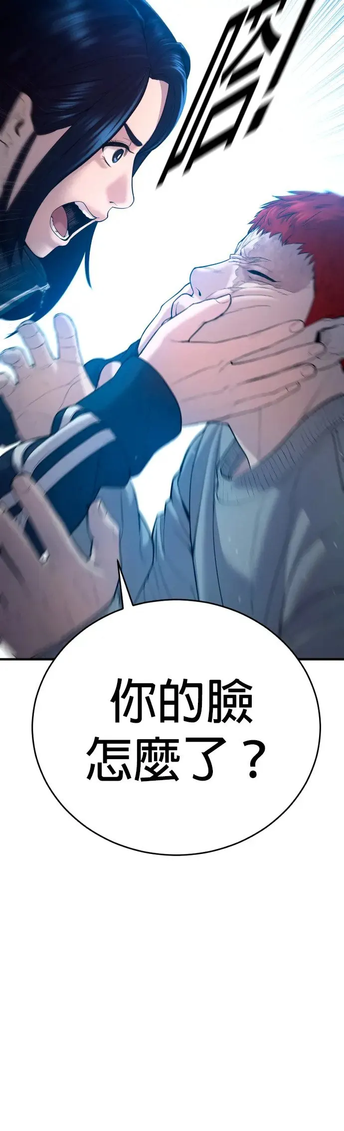 第8话 姊姊[2之1] 第22页