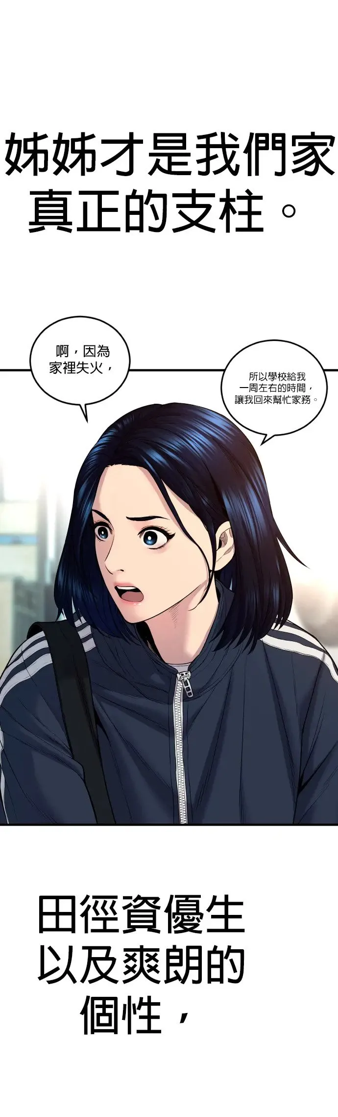 第8话 姊姊[2之1] 第25页
