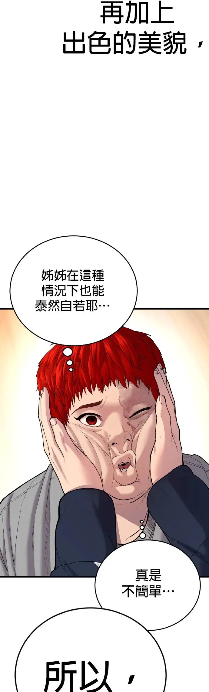 第8话 姊姊[2之1] 第26页