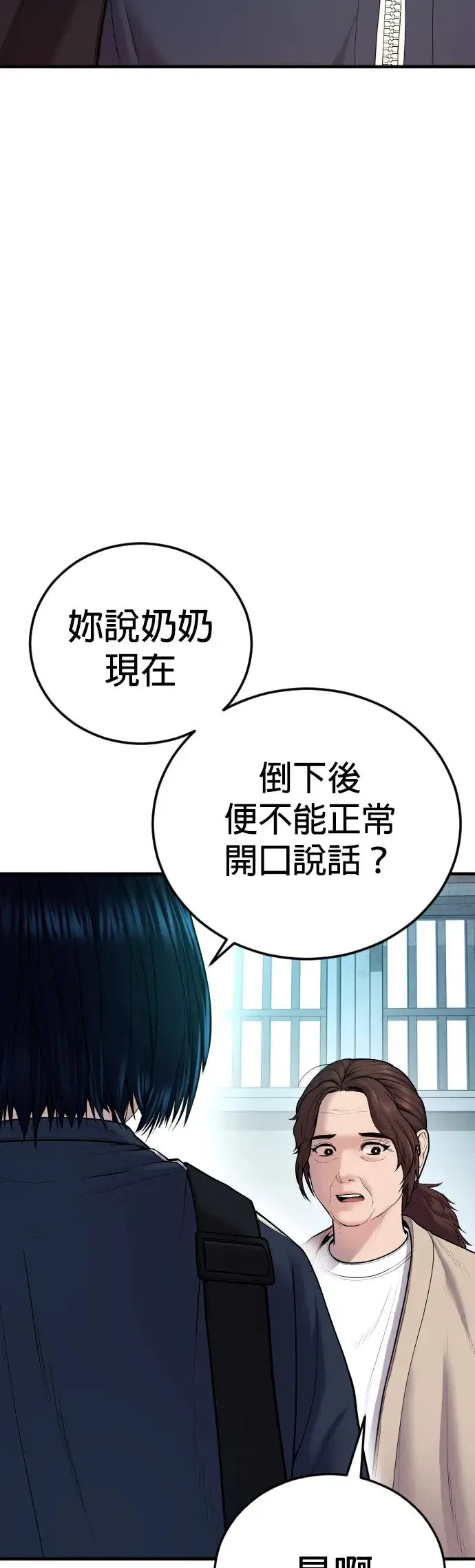 第8话 姊姊[2之1] 第28页