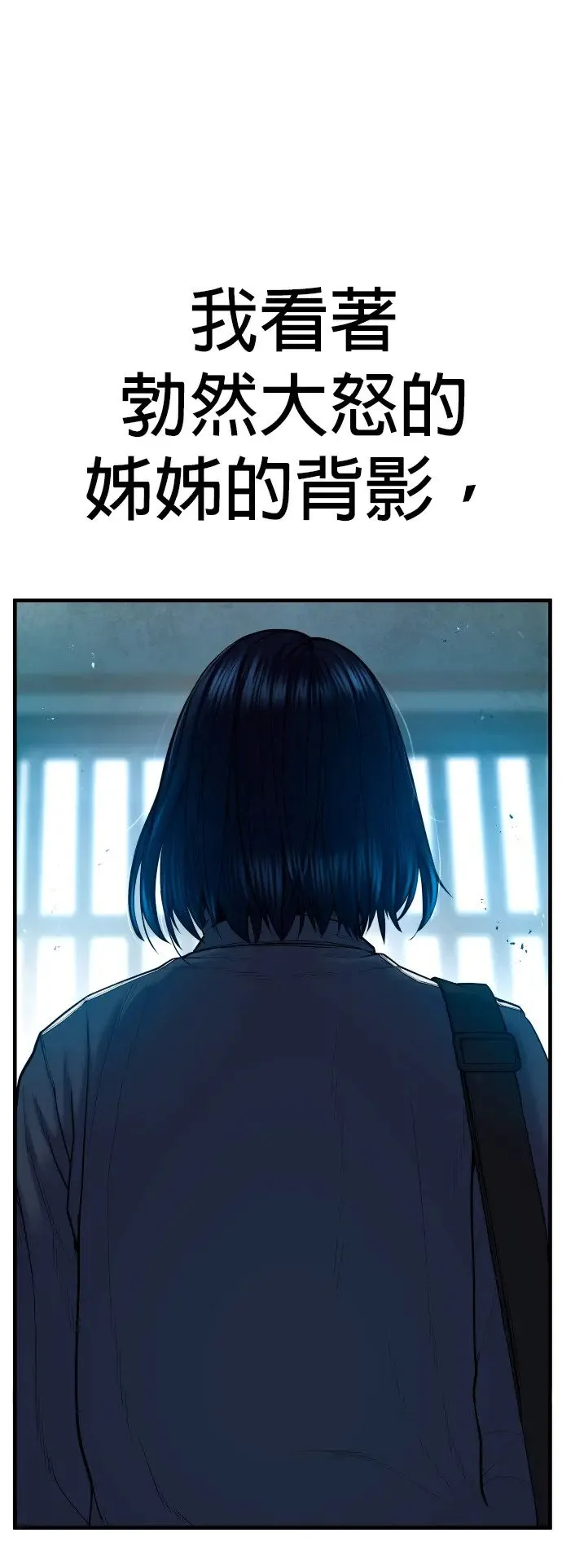 第8话 姊姊[2之1] 第30页