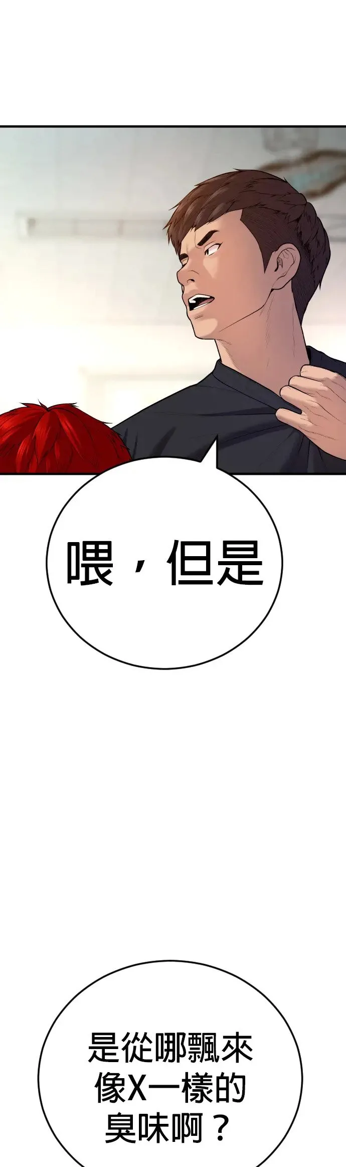 第8话 姊姊[2之1] 第48页