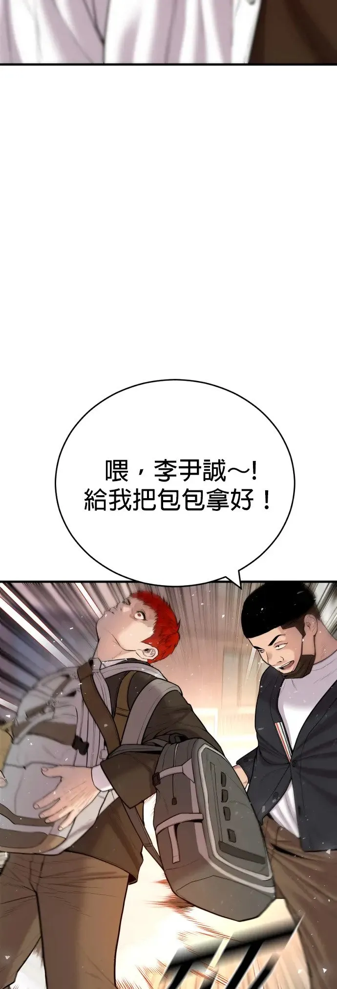 第8话 姊姊[2之1] 第53页