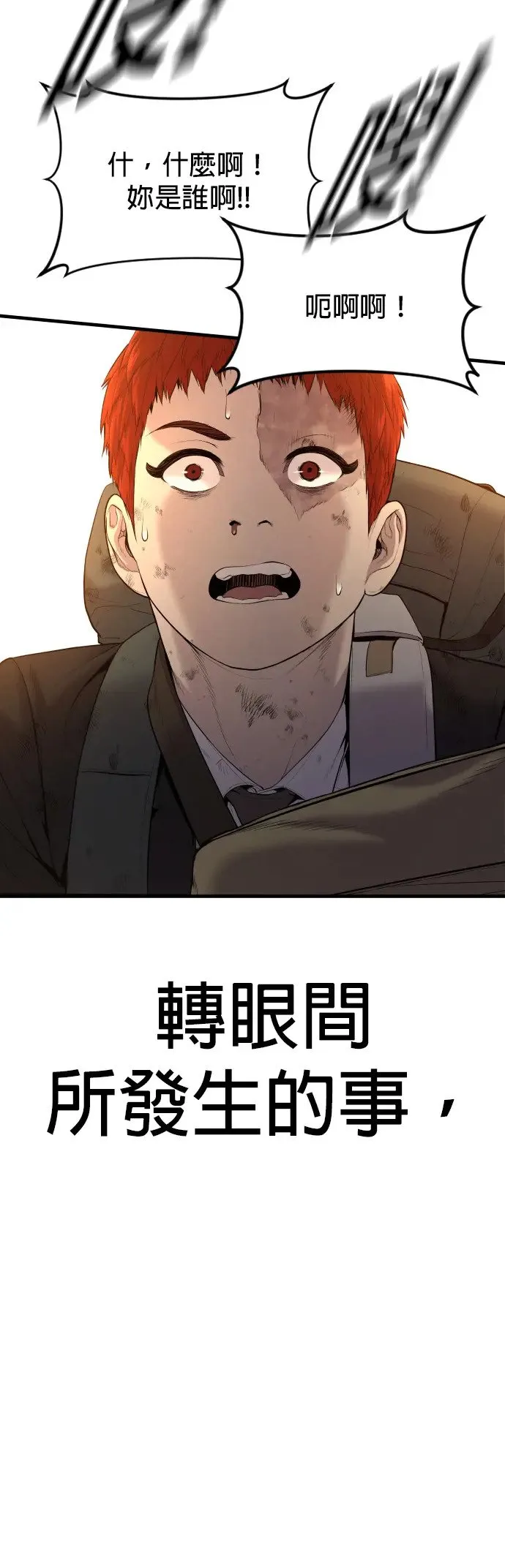 第8话 姊姊[2之1] 第64页
