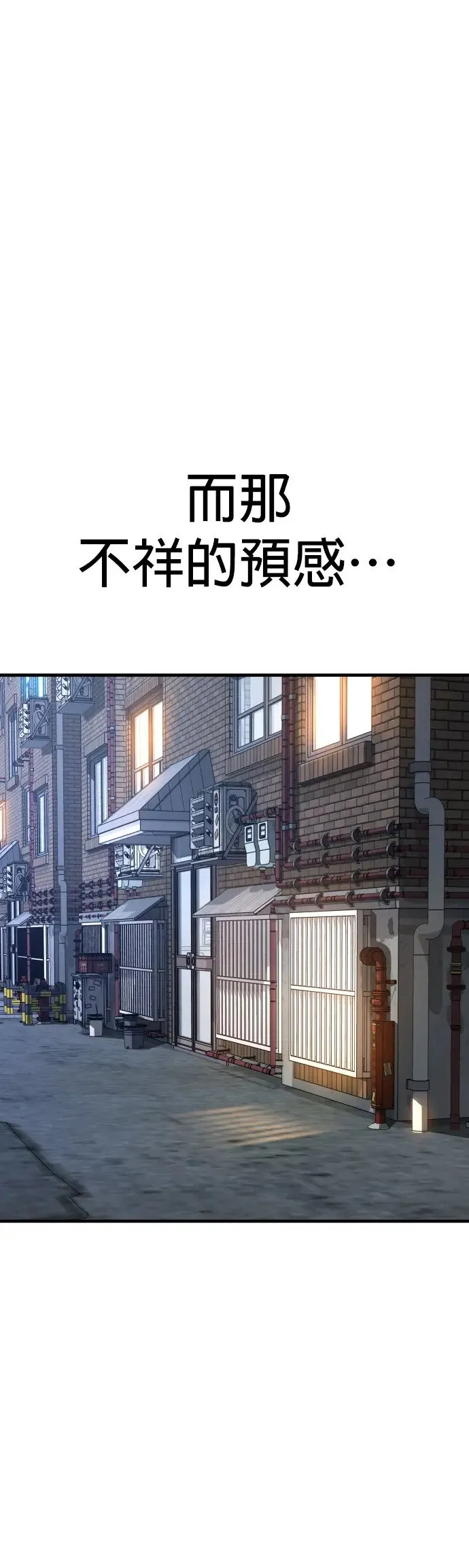 第8话 姊姊[2之1] 第74页
