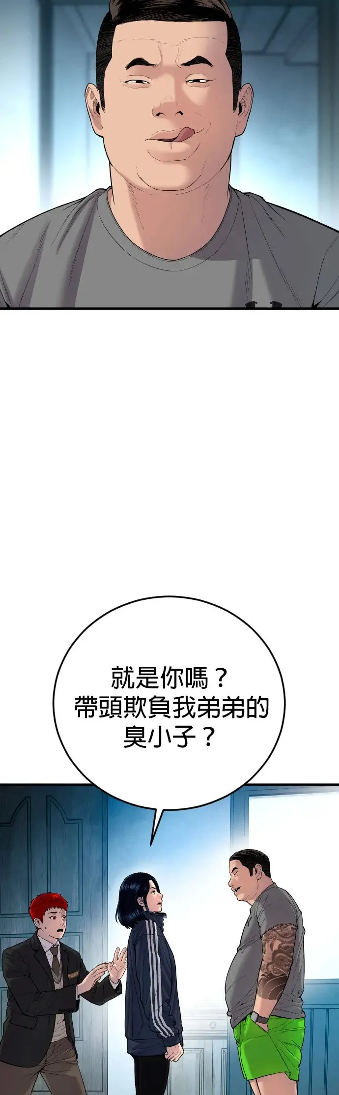 第9话 姊姊[2之2] 第2页