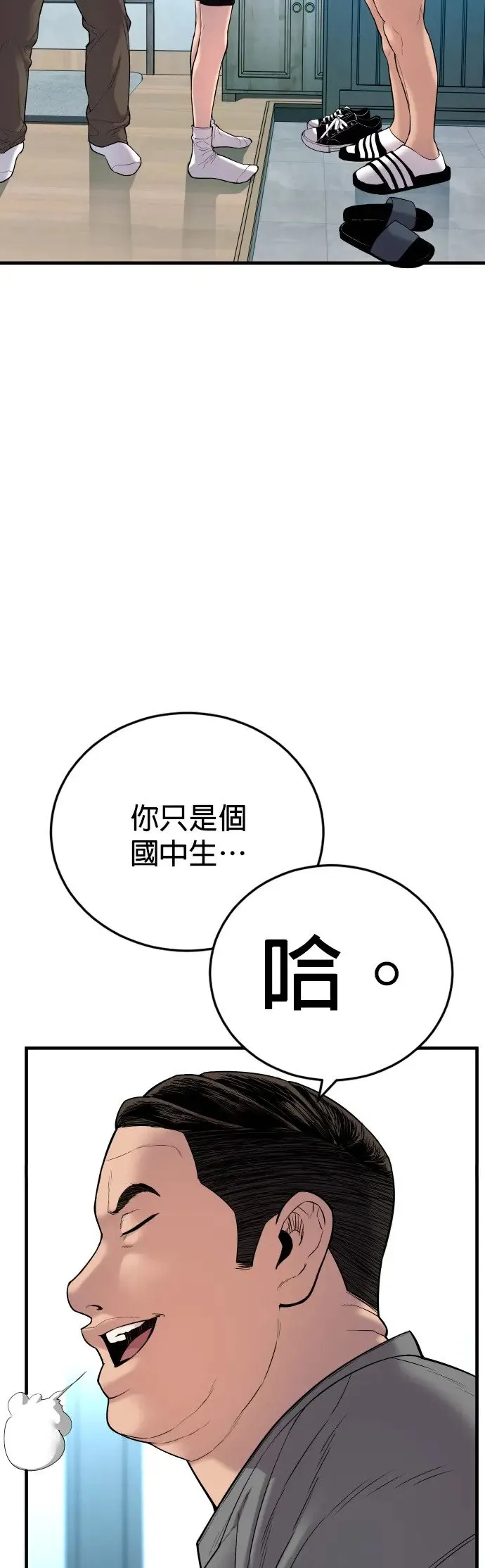 第9话 姊姊[2之2] 第3页