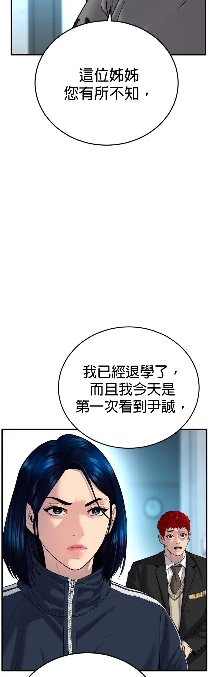 第9话 姊姊[2之2] 第4页