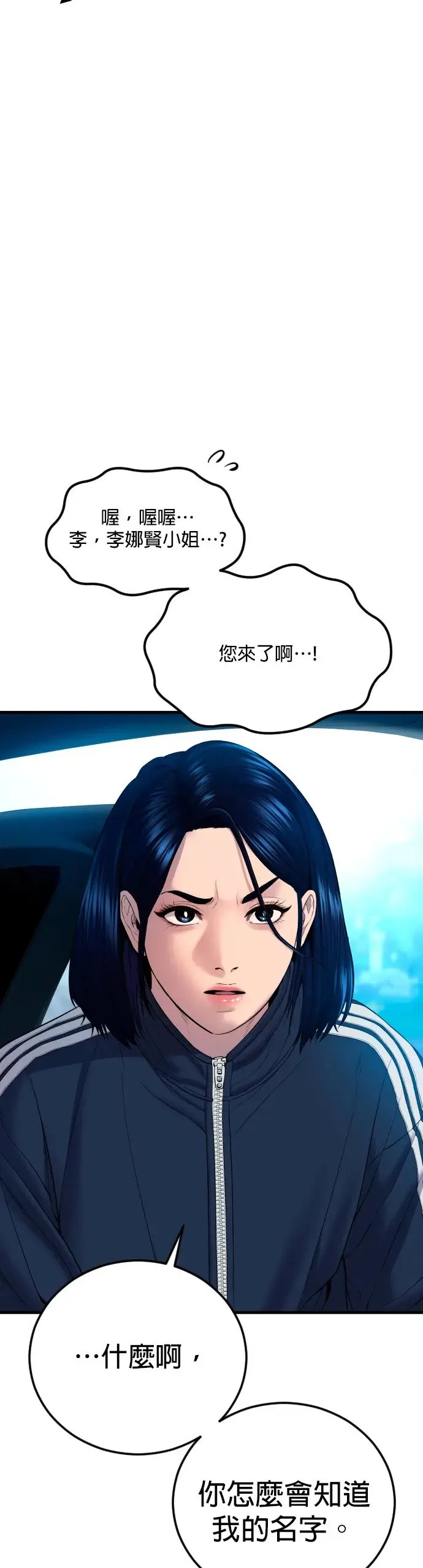 第9话 姊姊[2之2] 第12页