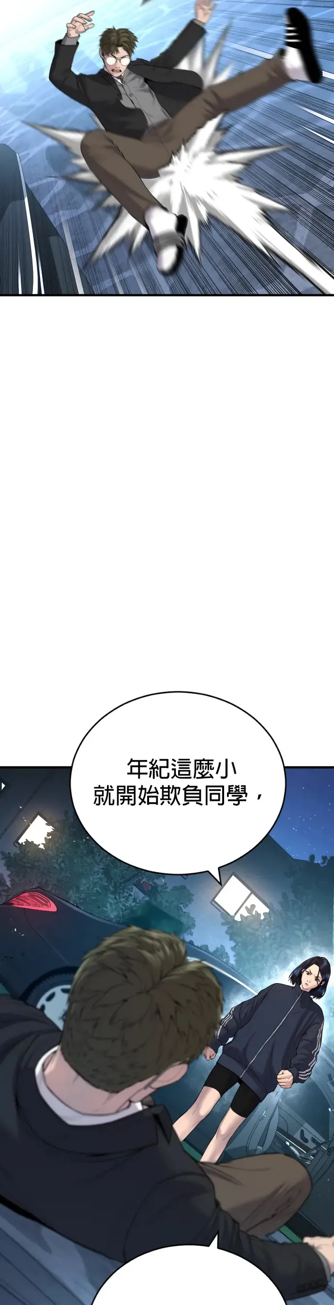 第9话 姊姊[2之2] 第16页